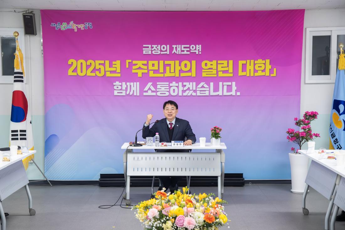 20250207_주민과의 열린대화-서1동_26.jpg
