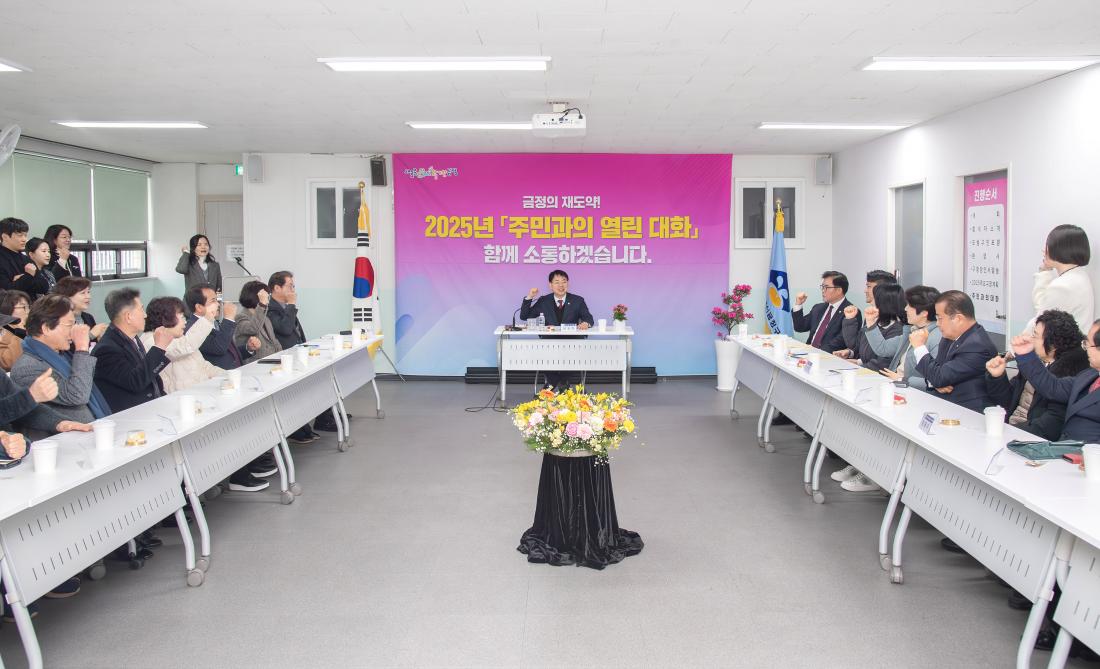20250207_주민과의 열린대화-서1동_25.jpg