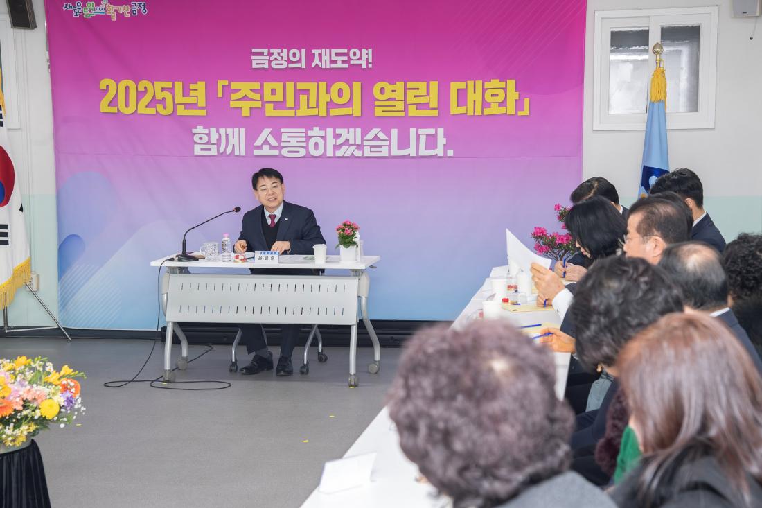 20250207_주민과의 열린대화-서1동_23.jpg