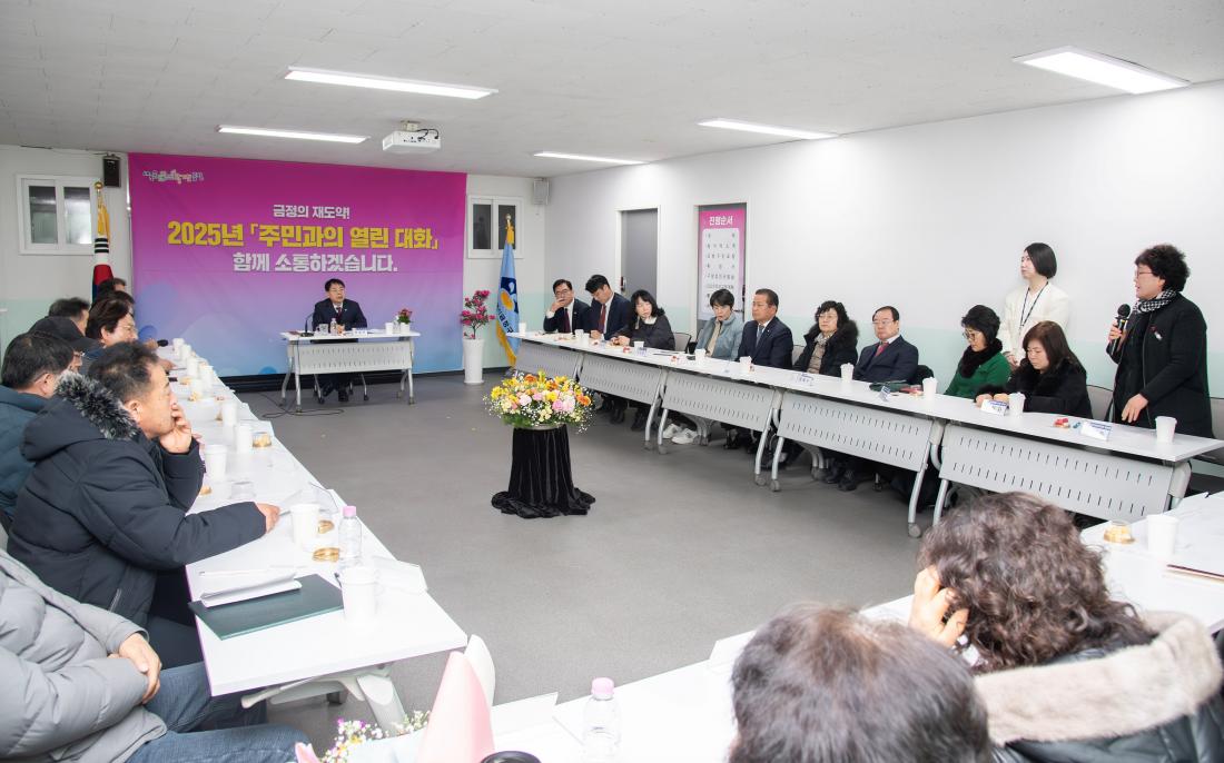 20250207_주민과의 열린대화-서1동_22.jpg