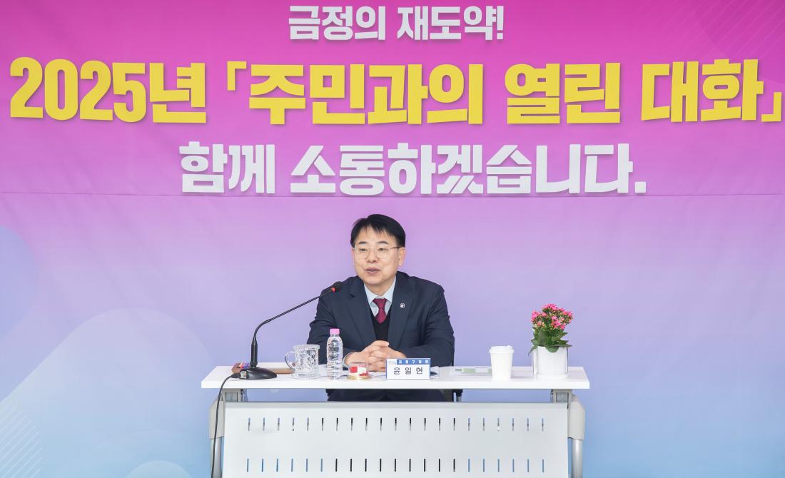 20250207_주민과의 열린대화-서1동_1.jpg