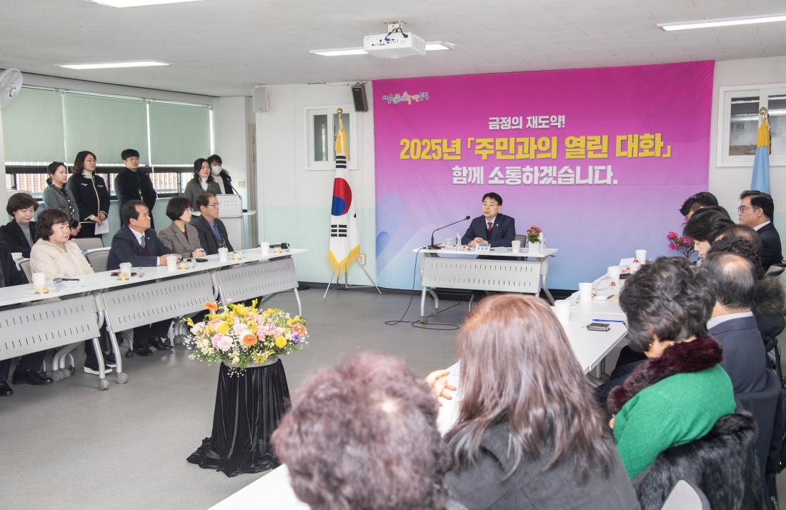 20250207_주민과의 열린대화-서1동_7.jpg