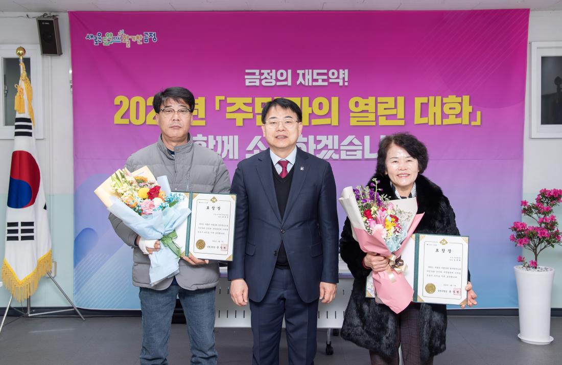 20250207_주민과의 열린대화-서1동_2.jpg