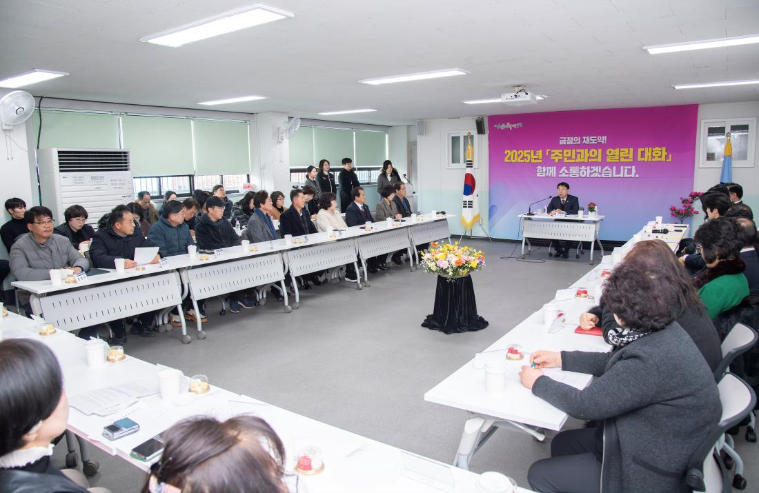 20250207_주민과의 열린대화-서1동_24_1.jpg