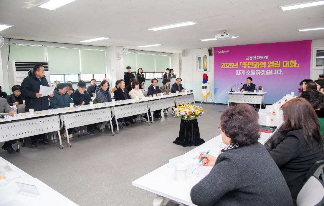 20250207_주민과의 열린대화-서1동_17.jpg