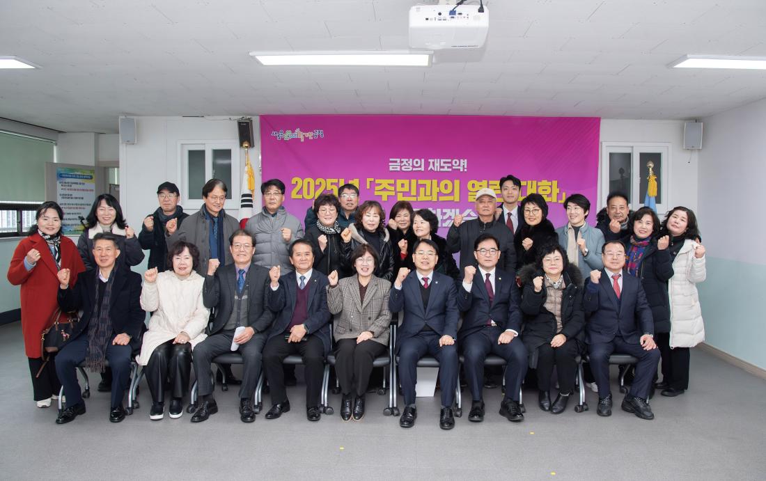 20250207_주민과의 열린대화-서1동_28.jpg