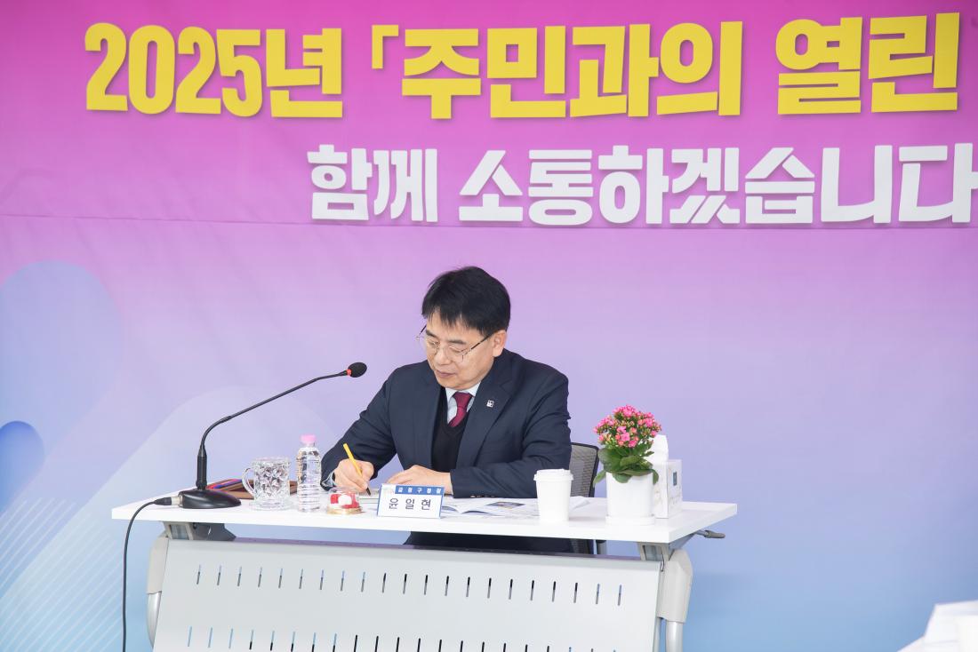 20250207_주민과의 열린대화-서1동_11.jpg