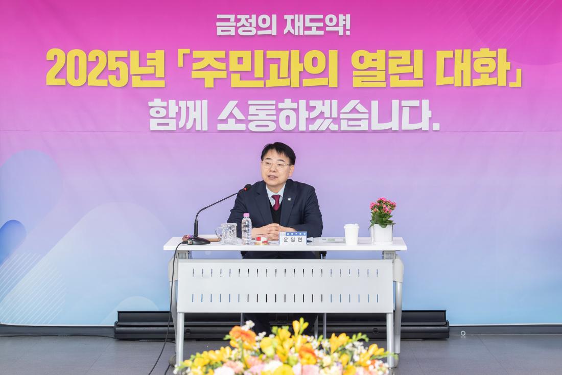 20250207_주민과의 열린대화-서1동_5.jpg