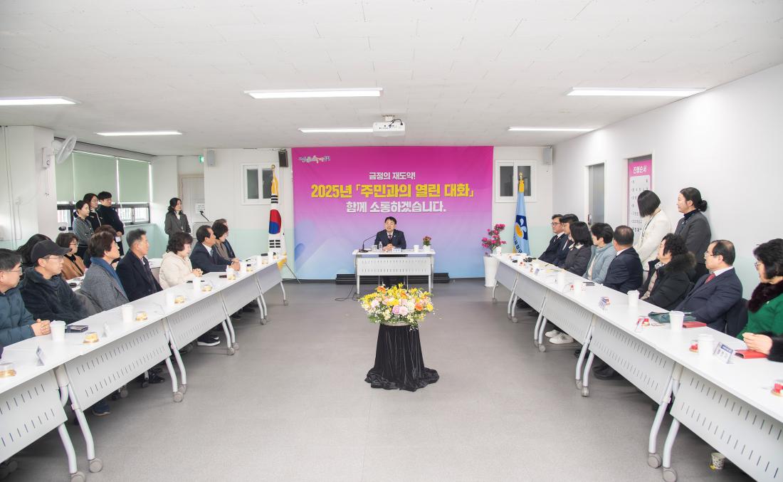 20250207_주민과의 열린대화-서1동_6.jpg
