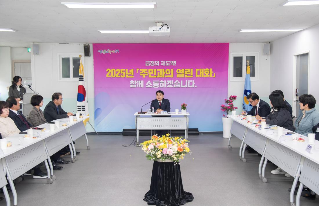 20250207_주민과의 열린대화-서1동_14.jpg
