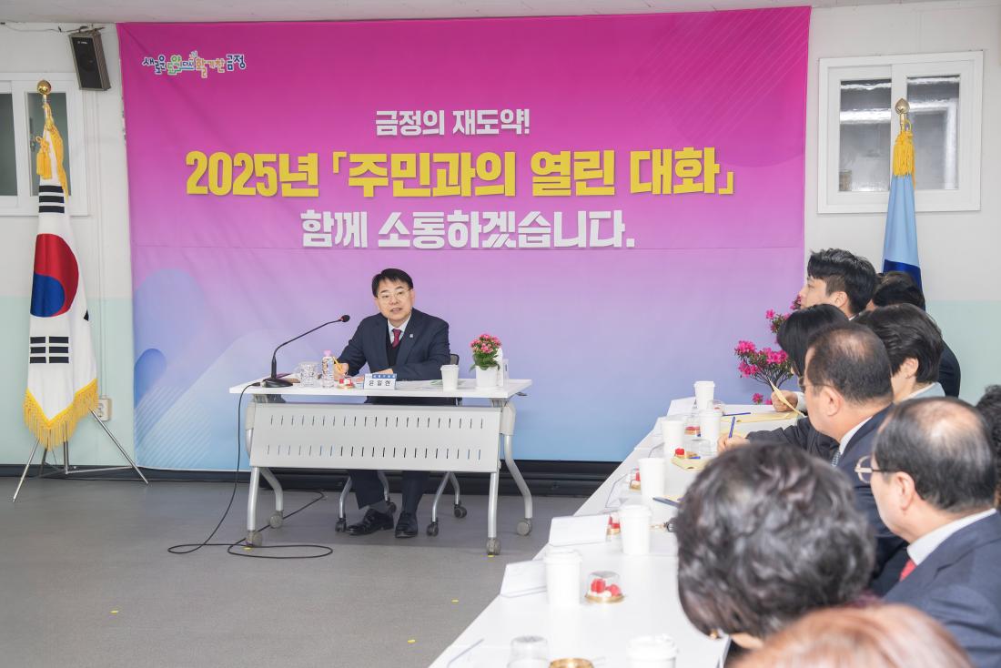 20250207_주민과의 열린대화-서1동_24.jpg