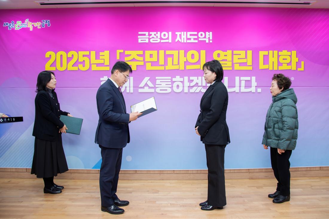 20250210_주민과의 열린대화-부곡1동_5.jpg