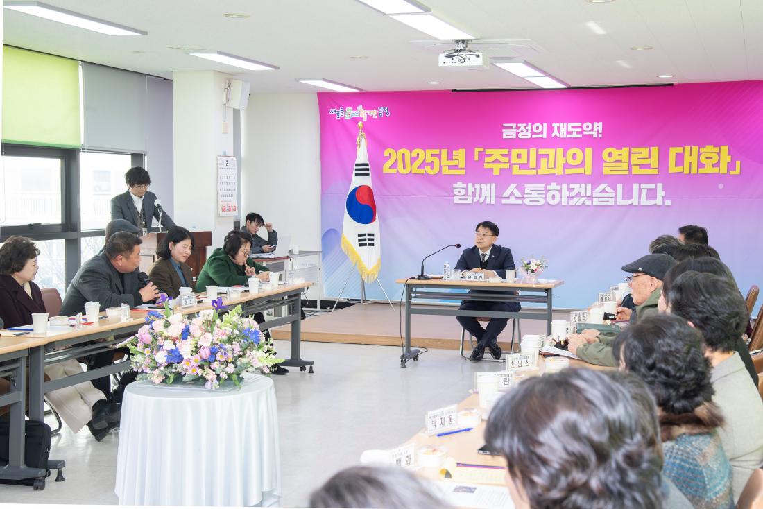 20250211_주민과의 열린대화-장전2동_1.jpg