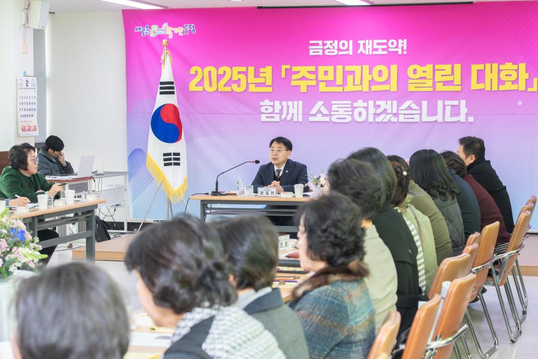 20250211_주민과의 열린대화-장전2동_10.jpg