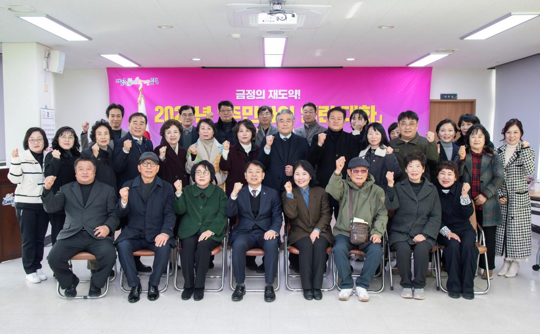 20250211_주민과의 열린대화-장전2동_23.jpg