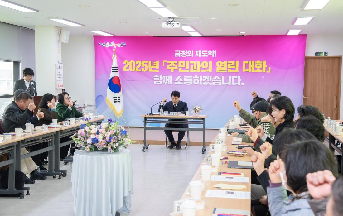 20250211_주민과의 열린대화-장전2동_21.jpg