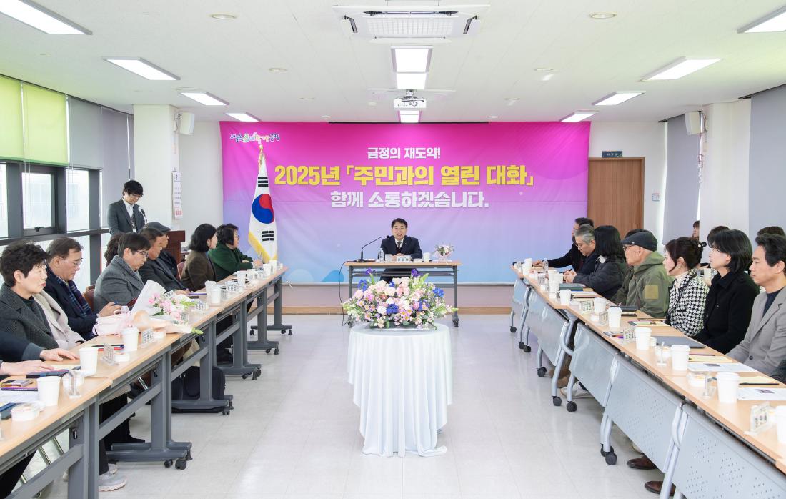 20250211_주민과의 열린대화-장전2동_12.jpg