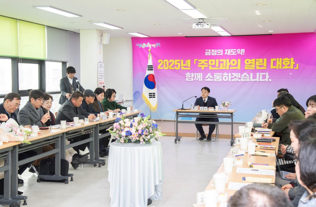 20250211_주민과의 열린대화-장전2동_16.jpg