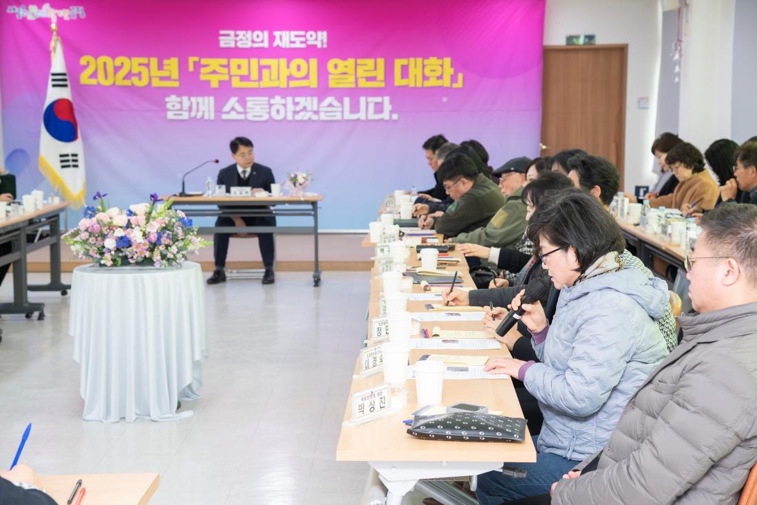 20250211_주민과의 열린대화-장전2동_14.jpg