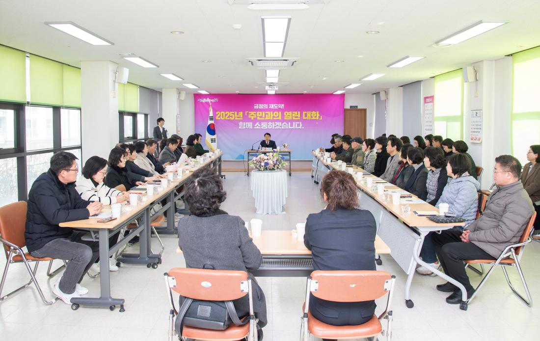 20250211_주민과의 열린대화-장전2동_8.jpg