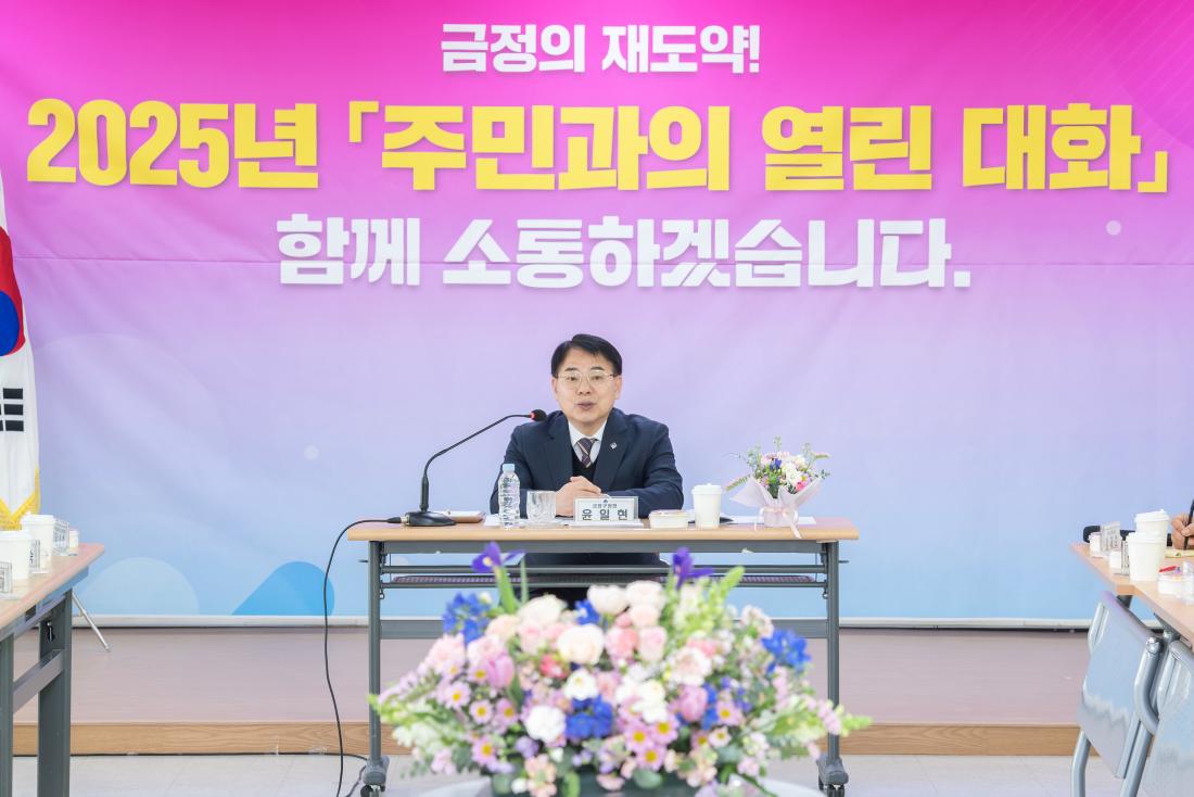 20250211_주민과의 열린대화-장전2동_11.jpg