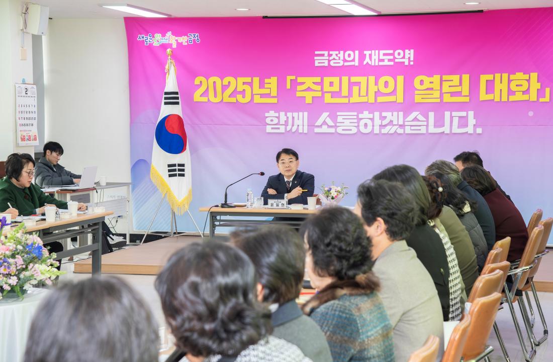 20250211_주민과의 열린대화-장전2동_17.jpg
