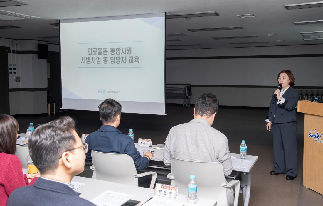20250408_2025년 의료.돌봄 통합지원 시범사업 교육_10.jpg