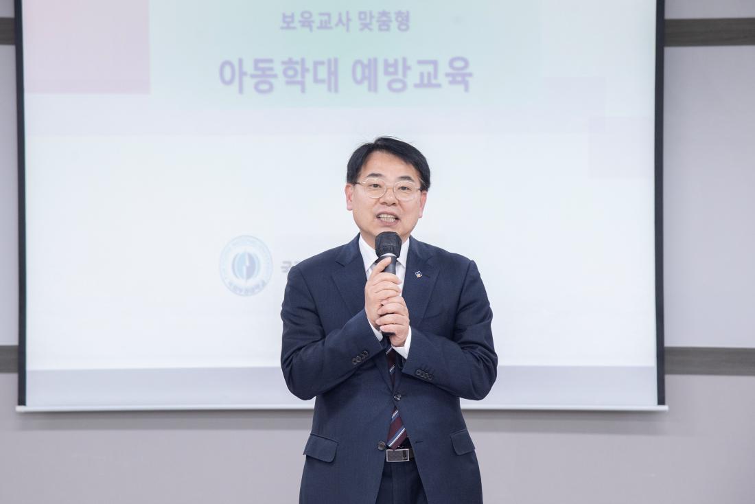 20250411_2025년 보육교직원 맞춤형 아동학대 예방교육_3.jpg