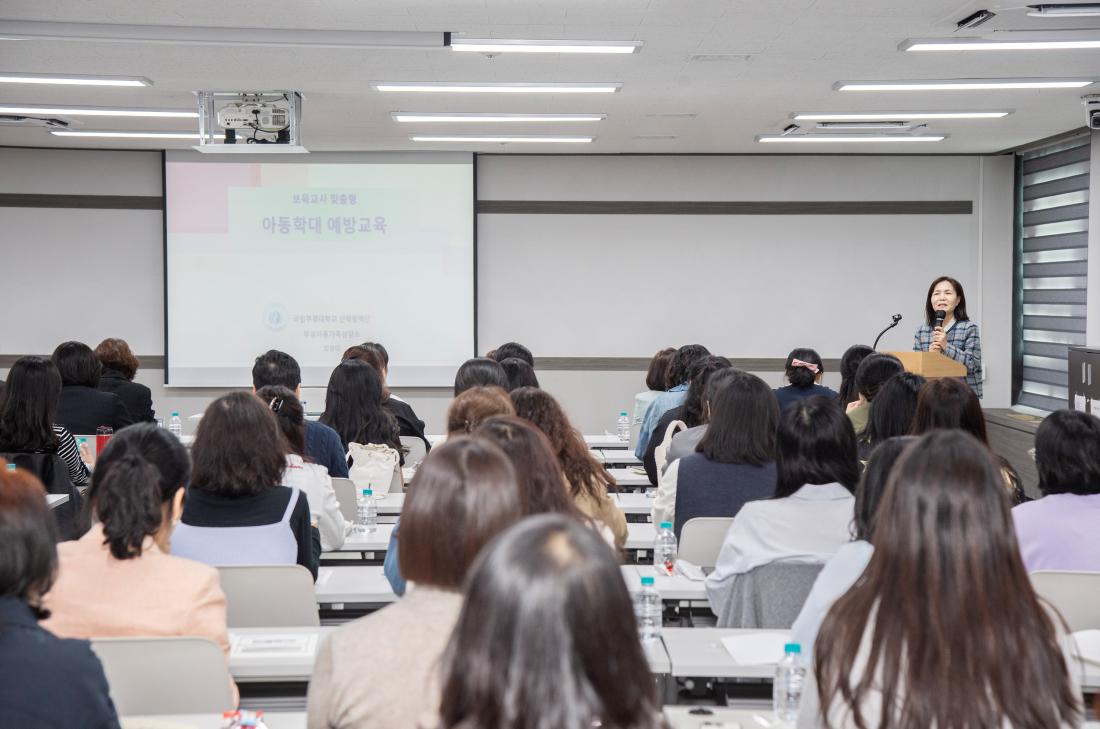 20250411_2025년 보육교직원 맞춤형 아동학대 예방교육_8.jpg