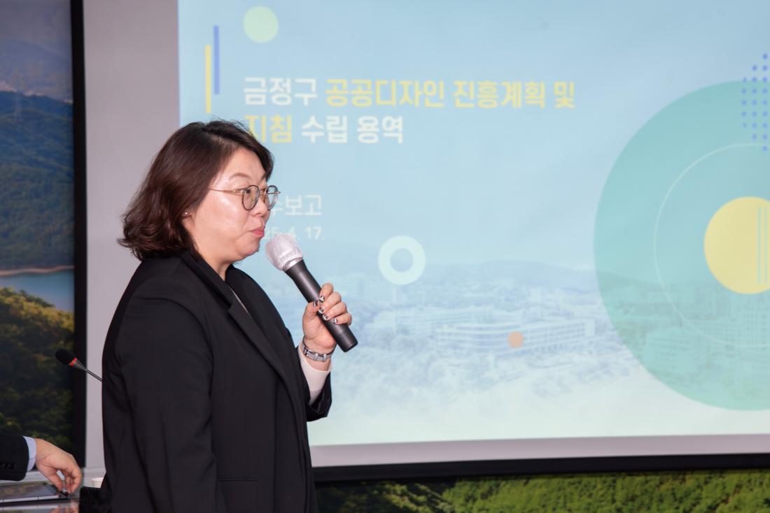 20240417_금정구 공공디자인 진흥계획 및 지침 수립 용역 착수보고회_12.jpg