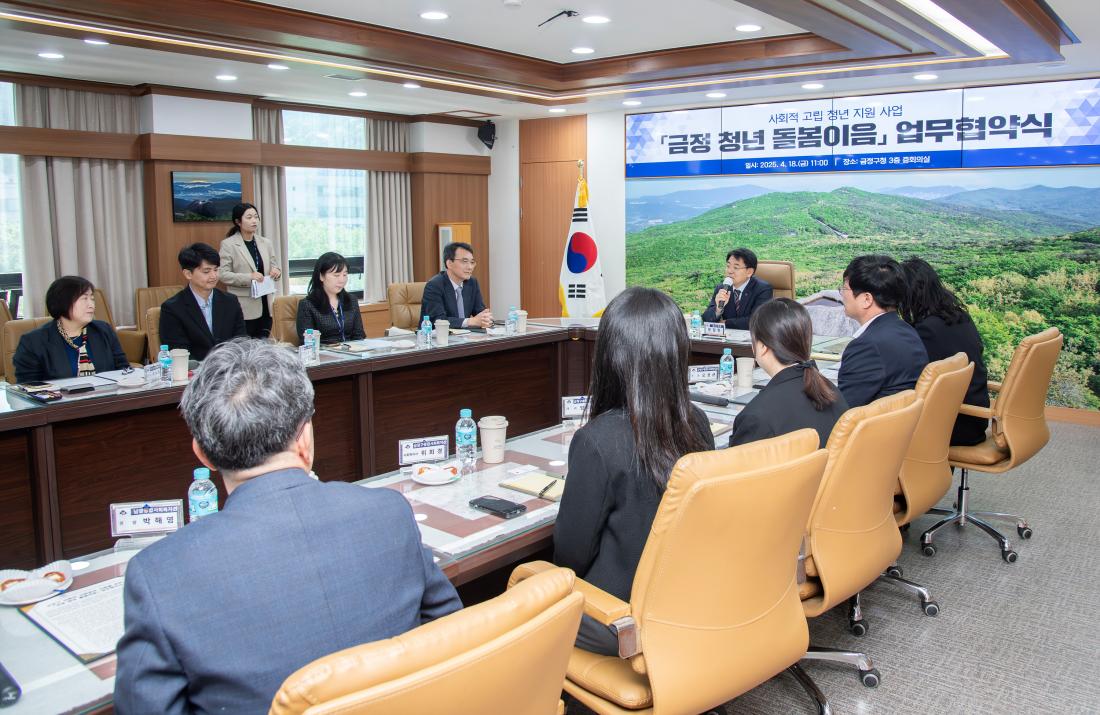 20250418_금정 청년 돌봄이음 업무협약식_15.jpg