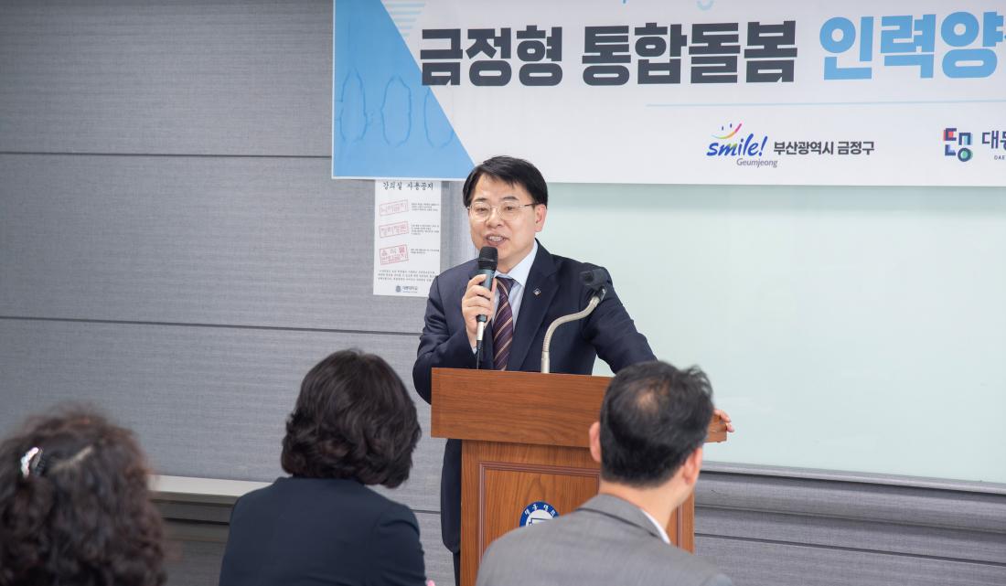20250418_금정형 통합돌봄 인력양성 사업 1기 개강식_4.jpg