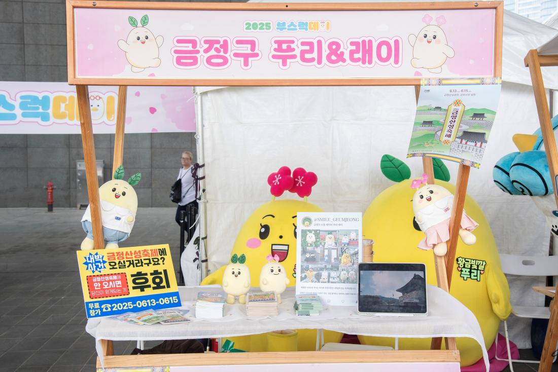 20250419_부스럭데이 행사 참여_15.jpg