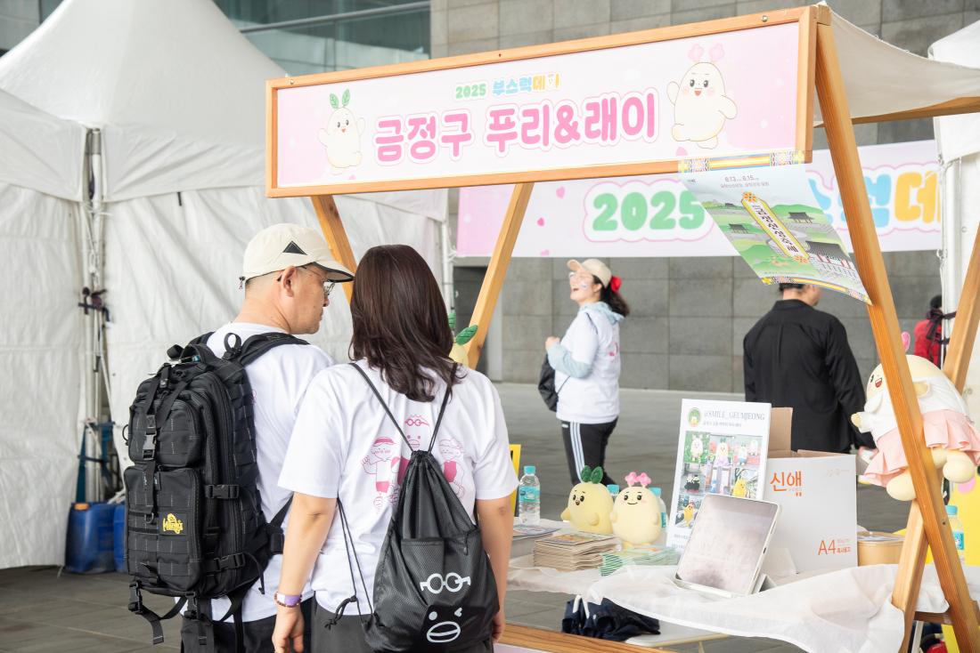 20250419_부스럭데이 행사 참여_21.jpg