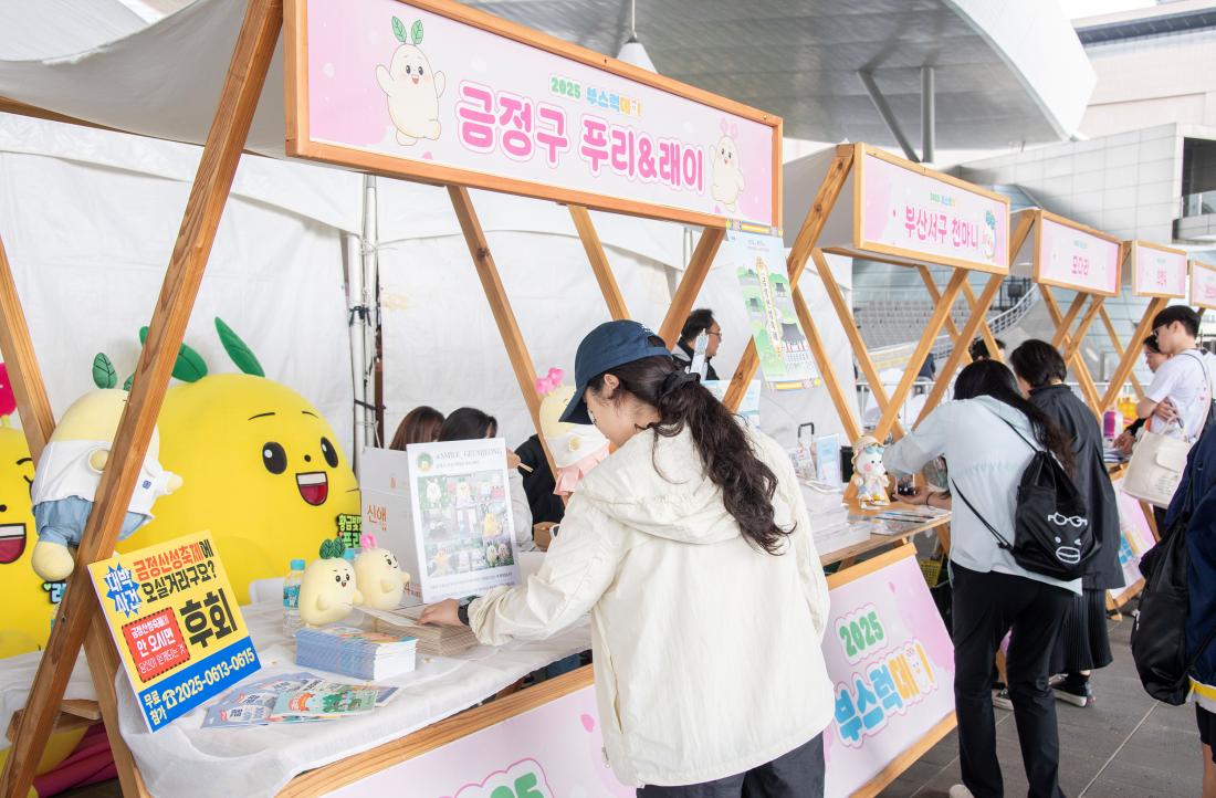 20250419_부스럭데이 행사 참여_19.jpg