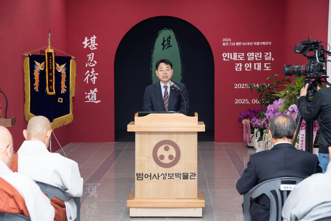 20250420_'인내로 열린 길, 감인대도' 전시회_3.jpg