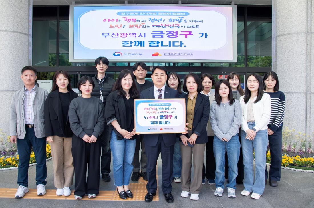 20250421_인구문제 인식개선 릴레이 캠페인_2.jpg