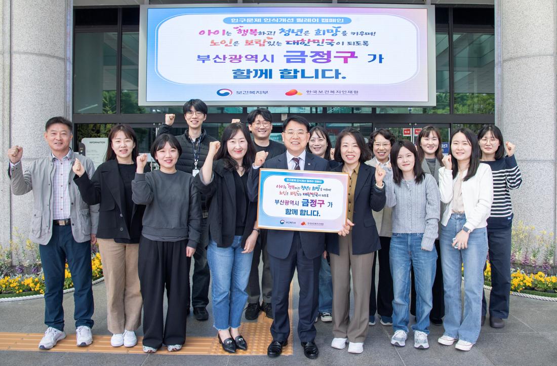 20250421_인구문제 인식개선 릴레이 캠페인_1.jpg