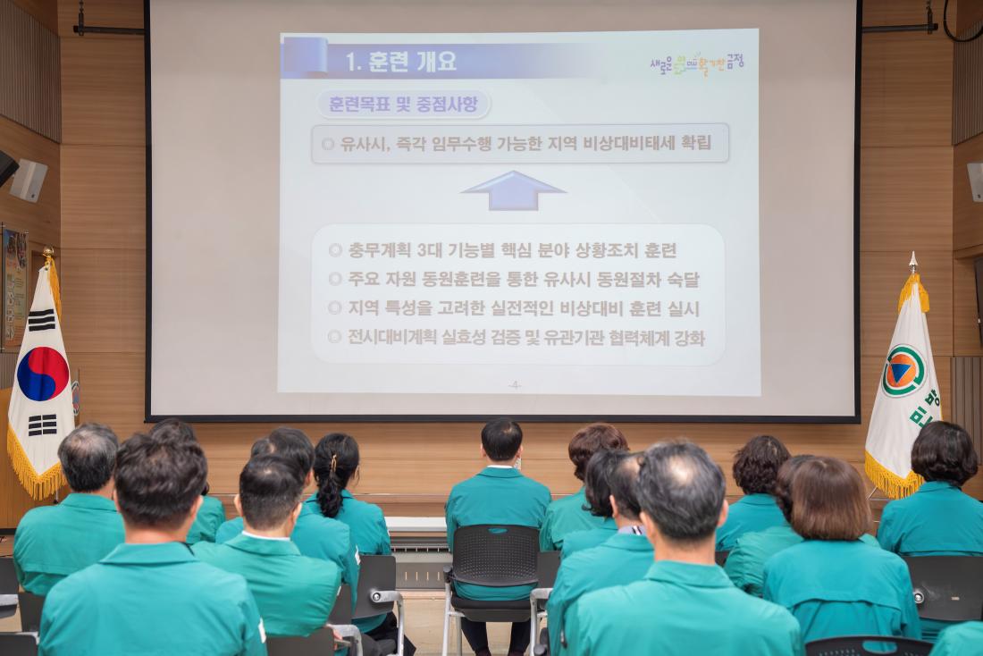 20250421_2025년 충무훈련 상황보고_8.jpg