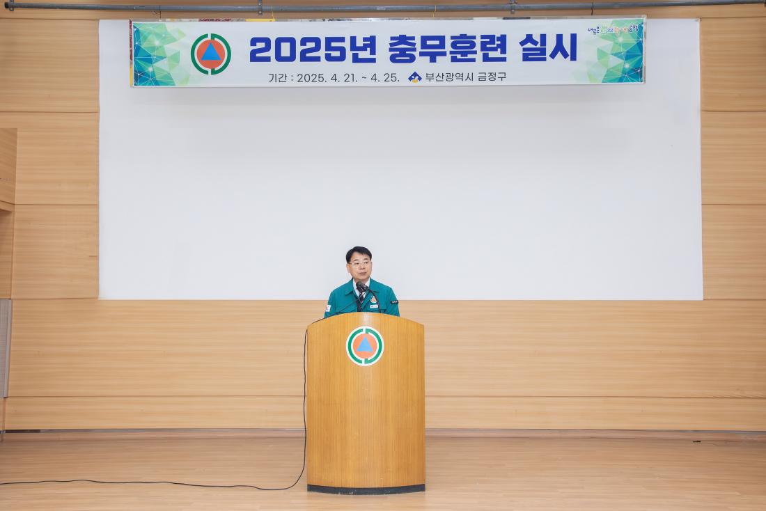20250421_2025년 충무훈련 상황보고_3.jpg