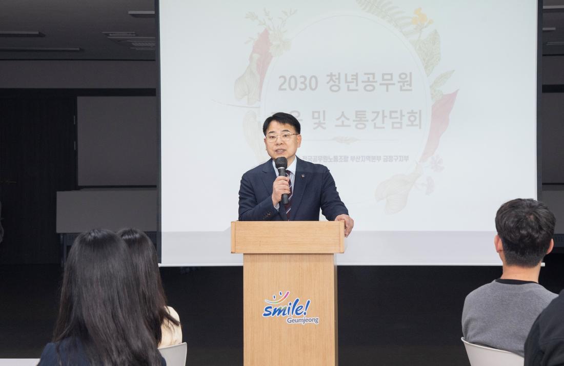 20250425_2025년 1차 2030 청년 공무원 교육 및 소통 간담회_3.jpg
