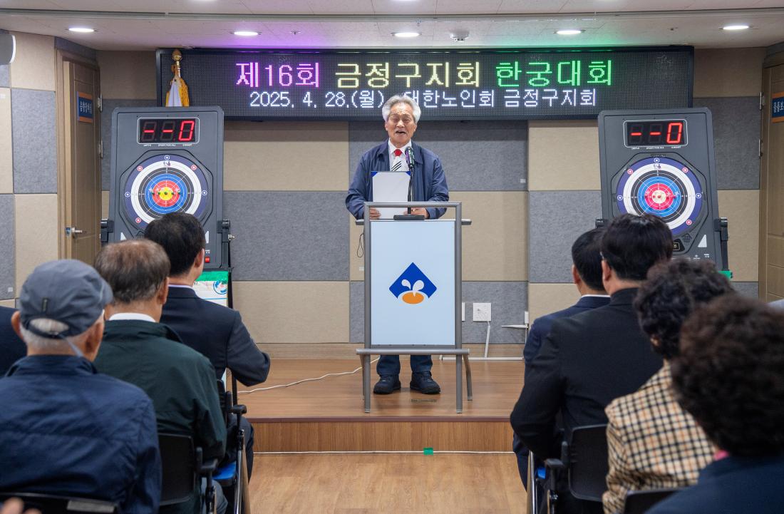 20250428_제16회 대한노인회 금정구지회 한궁대회_8.jpg
