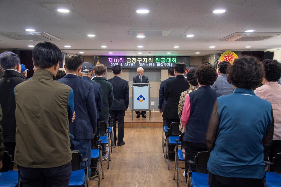 20250428_제16회 대한노인회 금정구지회 한궁대회_7.jpg