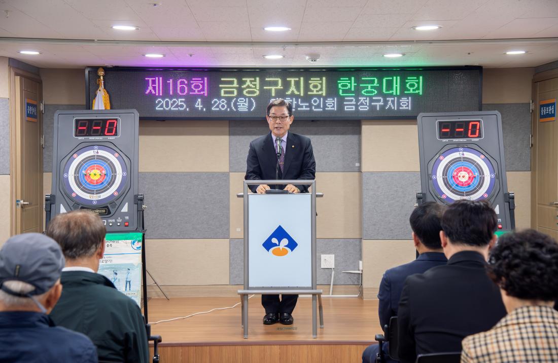 20250428_제16회 대한노인회 금정구지회 한궁대회_9.jpg