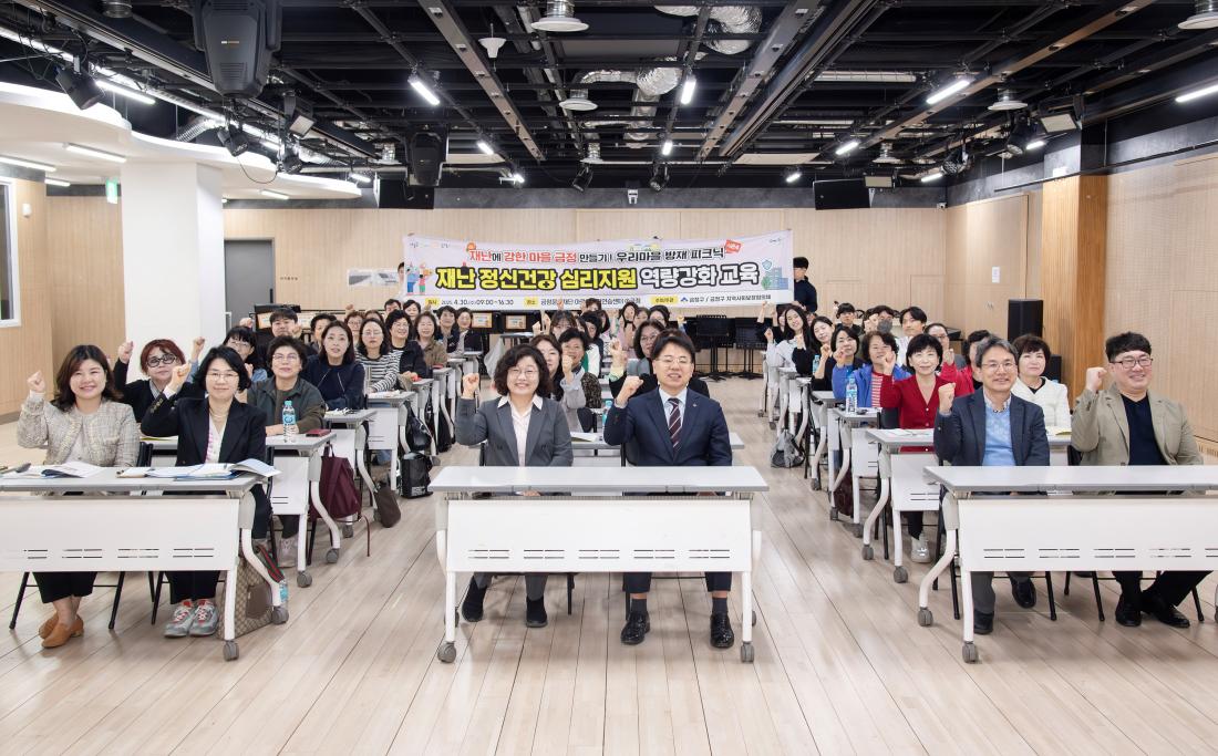 20250430_재난 정신건강 심리지원 역량강화 교육_8.jpg