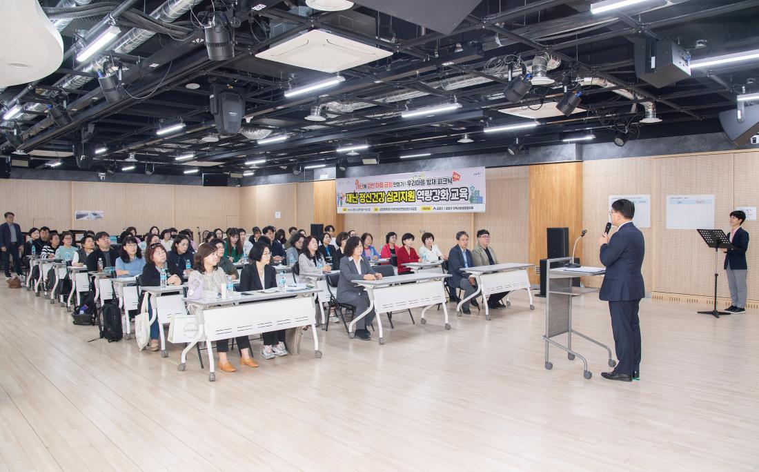 20250430_재난 정신건강 심리지원 역량강화 교육_6.jpg