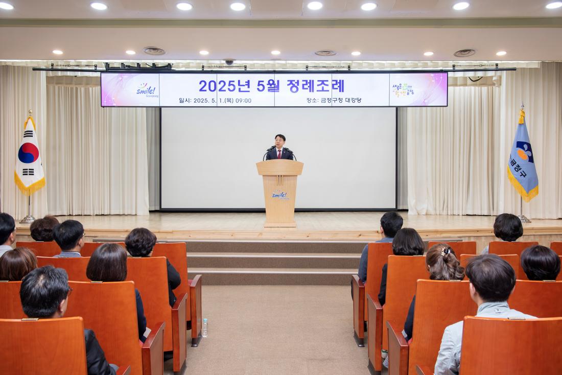 20250501_5월 정례조례_13.jpg