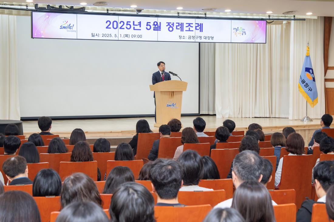 20250501_5월 정례조례_1.jpg