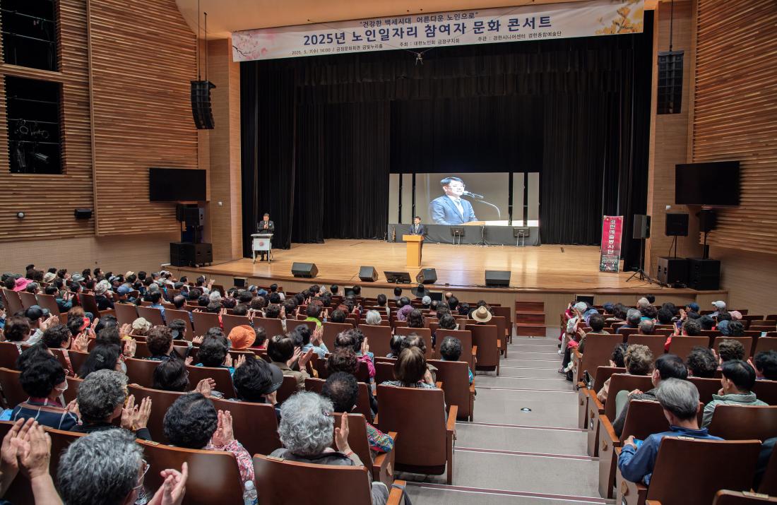 20250507_노인일자리 참여자 문화 콘서트_1.jpg