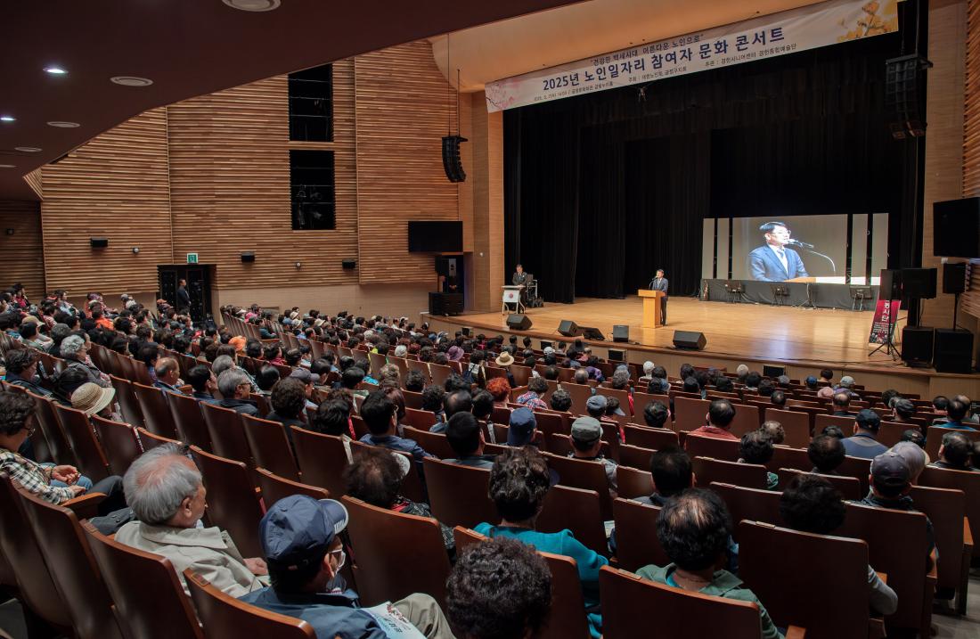 20250507_노인일자리 참여자 문화 콘서트_5_1.jpg